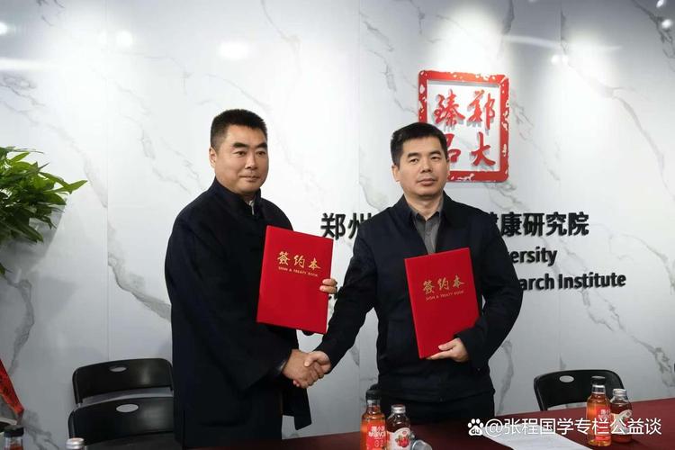 科技赋能药食同源，健康助力乡村振兴——郑大药食健康研究院与微赞科技达成战略合作